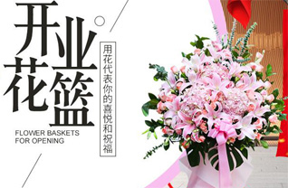 山东青岛平度市蓼兰镇小荆栾庄村花篮配送